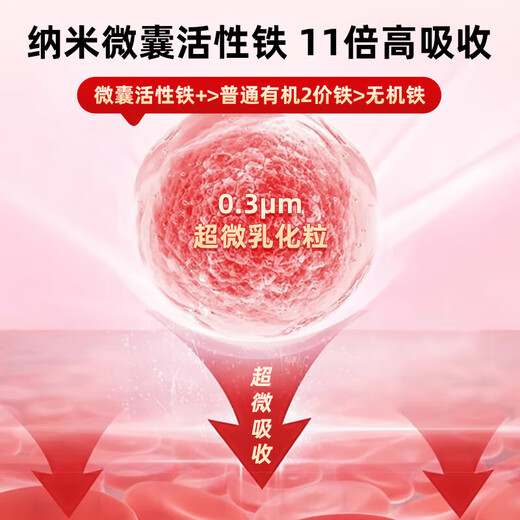修意SHUUI气血丸补气血女补气养血补铁剂孕妇补铁补血改善贫血补血女 【3袋装】气血充盈