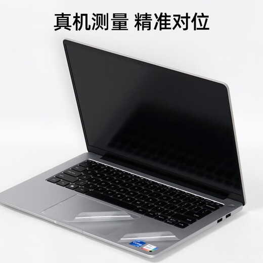 嘉速适用小米 Redmi Book Pro16 2024款外壳膜（Y3519）16英寸笔记本电脑机身保护贴膜全套机身贴纸