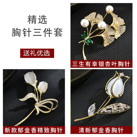 Gunai brooch, high-end women's exquisite niche corsage gift box, light luxury and elegant pin, silk scarf button, birthday gift for women, practical Sansheng apricot brooch three-piece set
