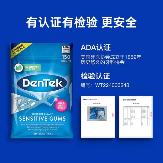 德泰克DenTek牙线棒150支 柔韧扁线超细滑正畸剔牙线盒牙签便携含氟薄荷