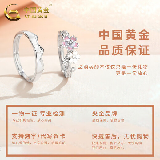 China Gold (CHINA GOLD) S925 Silver Mount Fuji Sakura Couple Ring Men's and Women's Ring Niche Design Valentine's Day Birthday Gift for Girlfriend Today/Next Day Delivery Mount Fuji Sakura Ring