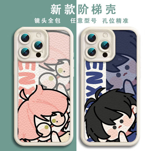 
Hezhi (HEZHI) Qin Yan evil man wants to rescue Wang Yi mobile phone case step shell suitable for vivoOPPO Apple Huawei Xiaomi [Sky Eye Ladder Shell]-b838 [Lambskin Ladder Shell Pure Black]-Contact Customer Service Notes