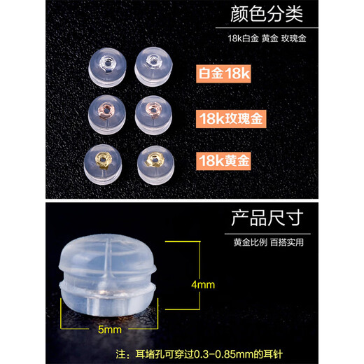 Yuyao 18k gold ear plugs, silicone ear buckles, ear stud plugs, anti-falling, anti-slip, advanced fixed gold 750 gold back plugs, two pairs of white 18k ear plugs (imported)