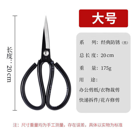 王麻子剪刀家用 多功能尖头办公剪子 服装裁缝剪纸线头缝纫不锈钢大剪刀