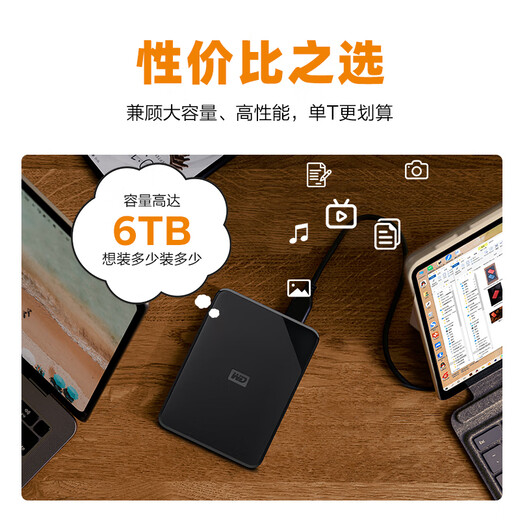 西部数据（WD）1TB 移动硬盘 USB3.0 SE系列 2.5英寸 机械硬盘 笔记本电脑外接 外置存储办公 大容量家庭存储