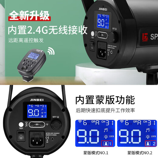 Jinbei (JINBEI) SPARK-400D flash 400W photography light studio set portrait clothing ID photo portrait photography fill light jewelry still life e-commerce shooting lighting equipment