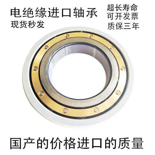 电绝缘轴承NSK6218 6219 6220 6221 6222 6224ZZ电镀覆膜 电绝缘铁保6218C3
