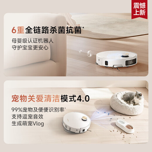 追觅【国家补贴15%】S50sPro扫地机器人 扫拖一体自动清洗全自动 基站自清洁 扫地热水拖地热水洗拖布 【咨询再减千元】S50Pro上下水版