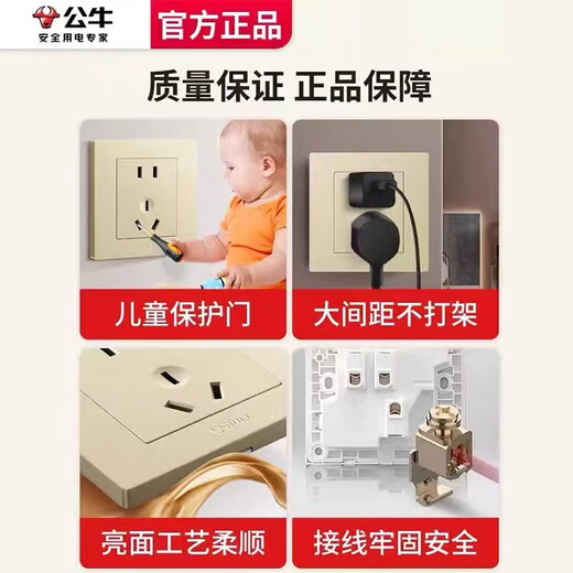 公牛公牛开关插座面板86型暗装家用一开带五孔10a开关插座旗舰香槟金 五孔插座