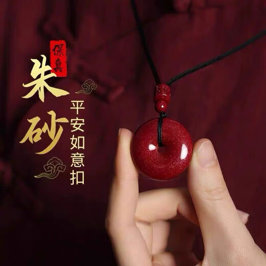 BJYL cinnabar pendant peace buckle necklace men and women amulet birth year transit beads portable pendant jewelry good luck gift butterfly gift box