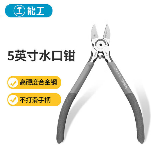 Greener (GREENER) water mouth pliers diagonal nose pliers 5-inch model cutting pliers household electrician wire cutter offset pliers diagonal nose pliers wire cutting pliers
