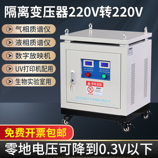 Chuanshi Electric zero-ground voltage is less than 1V single-phase isolation transformer 220V to 220V mass spectrometer projector UPS experimental supporting DG-8KVA DG-30KVA 220