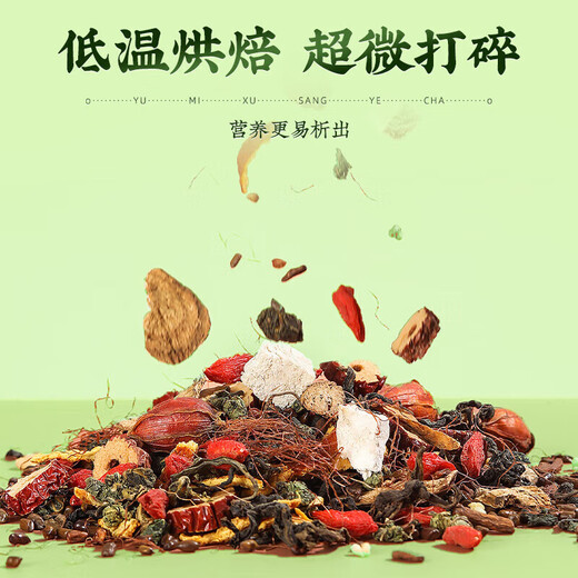 For use in the inner court, corn silk, mulberry leaf tea, green money willow, barley, mulberry leaf, burdock root, gardenia, and dandelion health tea 150g, 3 bags (150g*3)