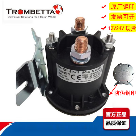 
Yumengzhe 12V24V electric stacking truck forklift tail oil pump start switch relay contactor trombe684 684-2461-212-17trombetta original