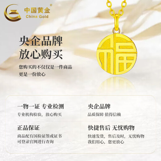 China Gold (CHINA GOLD) Gold Fortune Brand Necklace Women's Pure Gold Round Fortune Brand Necklace Pendant Birthday New Year's Day Holiday Gift for Girlfriend and Wife Fortune Brand Pendant About 0.3g Comes with S925 Chain National Gold Gift Box