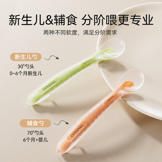 英氏（YEEHOO）勺子辅食勺硅胶软勺婴儿勺子辅食工具便携儿童餐具果泥米粉勺 辅食勺-2只装