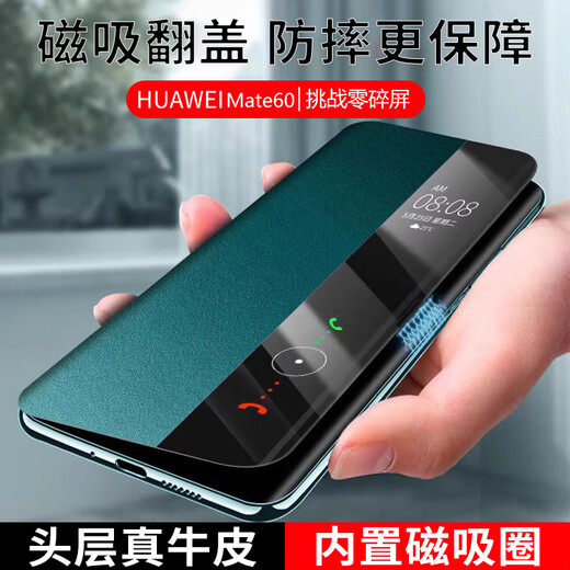 
Sibero is suitable for Huawei mate60pro mobile phone case leather flip lens full-pack anti-fall ultra-thin magnetic charging intelligent sleep pro + high-end rs extraordinary master business men and women Mate60Pro/Pro+ [Elegant black] magnetic charging
