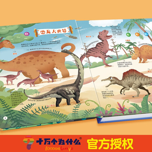Einhunderttausend Warum kannst du sprechen? Das Hard-Shell-Hardcover-Sprechbuch kannst du sprechen? Das 3-6-jährige Kinderaufklärung Audio Early Education Cognitive Buch 978755 ** 16823