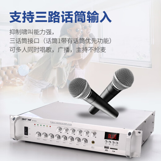 先科（SAST）ST-619大功率蓝牙定压功放机 500W公共广播放大器吸顶音响壁挂音柱喇叭家庭影院组合