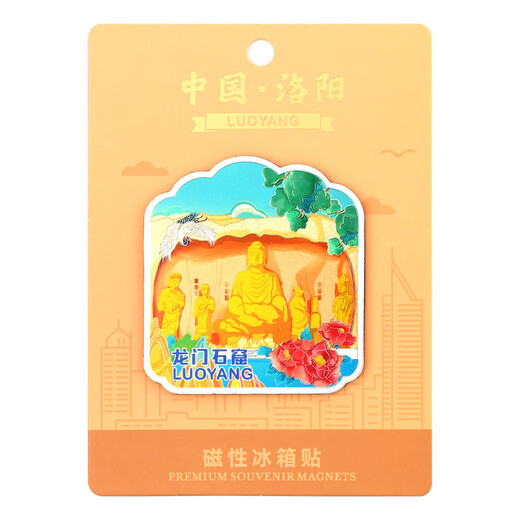 Pegatina de refrigerador de Zi Jiafu Luoyang Original Laojun Mountain Horse Templo Magnético Longmen Grottoes Yingtianmen Culturales y creativos Souvenirs Luoyang Ciudad en Dinastias Sui y Tang YP719