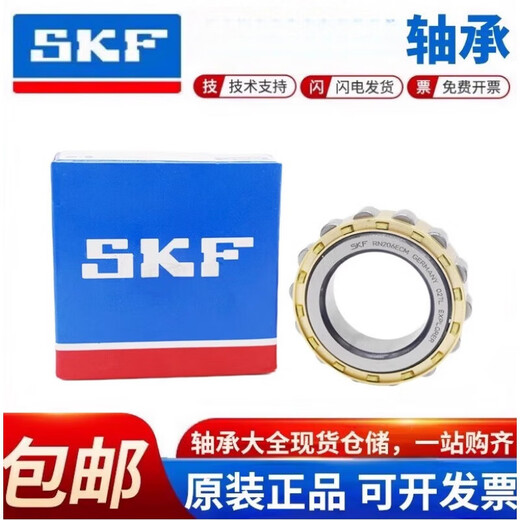 SKF bearing N NU NJ312 313 314 315 316 317 318 319 320 customized original imported N319 others