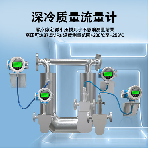 Jiuju and Enned air mass flow meter high temperature and high pressure cryogenic straight tube Coriolis mass flow meter Coriolis DN15