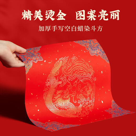 Liupintang rice paper, thickened batik 20 pairs, ten thousand years red blessing word red paper bucket square half-cooked hot stamping blank calligraphy red paper spring couplet paper special handwritten blessing word paper