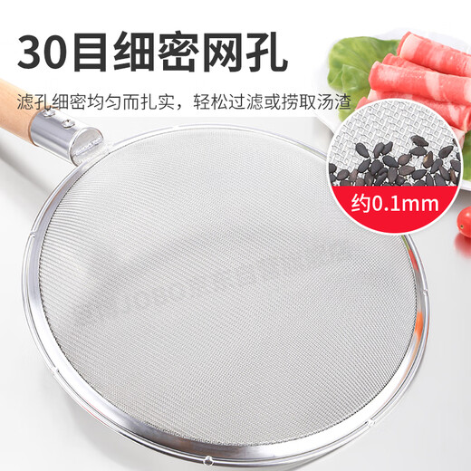 JOBO commercial stainless steel filter colander oil grid 28.5cm wooden handle 30 mesh slag filter mesh sieve spoon foaming spoon