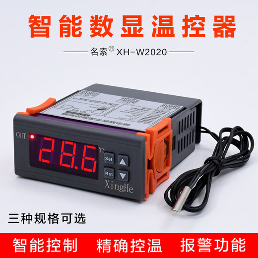 Customized and suitable for XH-W2020 electronic digital display intelligent thermostat thermostat heating and cooling switching constant temperature 0.1 precision manufacturer power supply 12V output 12V