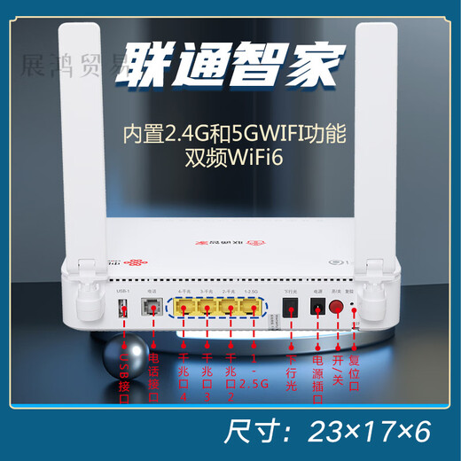 联通千兆万兆智慧沃家光猫TEWA800 中兴677中兴6600U 宽带光纤猫 联通全新光猫4口千兆5G双频多省通用