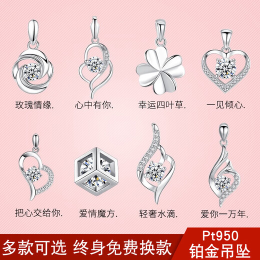 Nilan platinum pendant without chain PT950 women's 2023 new pendant single pendant 18K gold clavicle with platinum love four-leaf clover pendant
