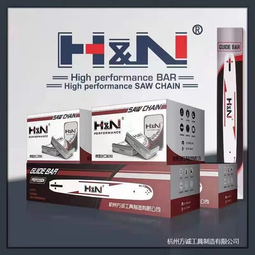 H&NIII Fangcheng HN chain saw guide plate chain 12 inches 14 inches 16 inches 18 inches 20 inches imported material sharp wear-resistant can saw nails HN guide plate 20 inches large 3/8-36 knife 72 sections