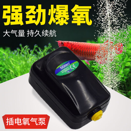 松宝（sobo）鱼缸氧气泵增氧泵水族箱增氧机打氧加氧泵充氧泵养鱼小型家用增氧 718单孔4W【气石 全套配件】