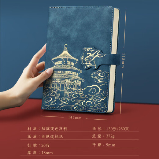 ujia 国潮笔记本本子故宫国风文创记事本商务伴手礼品高颜值文具日记本企业可定制 雾霾蓝  
