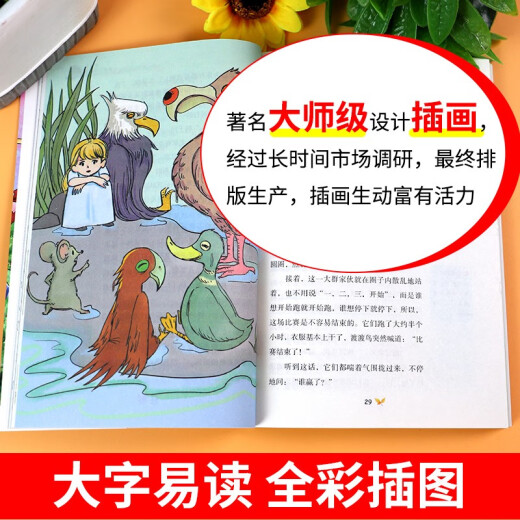 快乐读书吧六年级下（全5册）鲁滨逊漂流记+骑鹅历险142**724