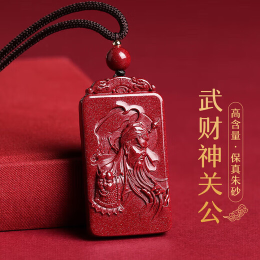 Shi Chuan Baishi cinnabar pendant Guan Gongwu God of Wealth men and women purple gold sand portable keychain pendant animal year Guan Yu necklace gift
