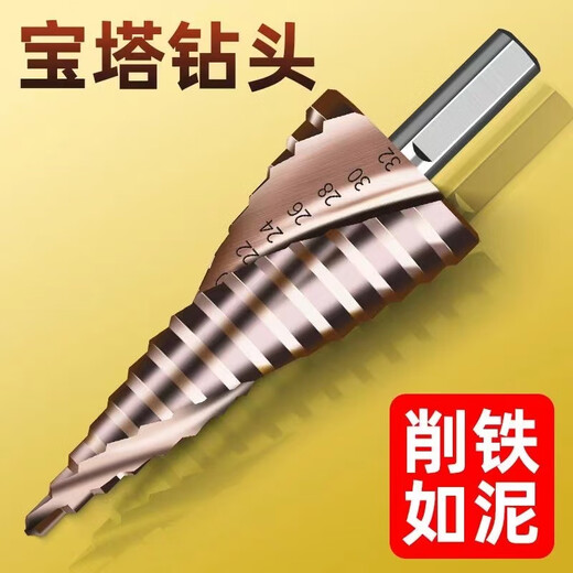Pachin M35 high hardness pagoda drill bit for drilling tungsten steel stainless steel metal special conical super hard cobalt-containing hole opener high cobalt industrial type 4 to 12mm spiral groove nine