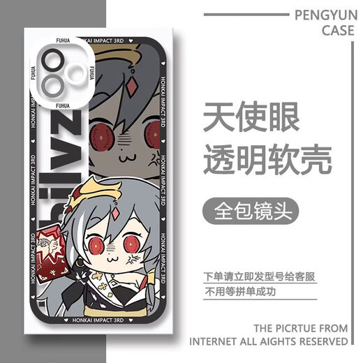 
The law of the 3-knowledge Fuhua mobile phone case is suitable for vivoy78 Huawei OPPO OnePlus Ace2 Redmi K60 [angel eye transparent shell] C6630 oppo series - model order and send it to customer service