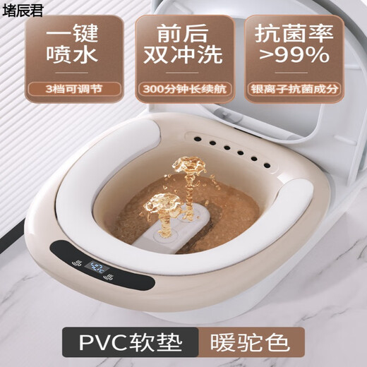 Meikejie's ass-washing tool, men's hemorrhoid basin, electric bidet, special post-operative rinse for women, men's fumigation, fumigation and soaking, warm camel color - PVC soft cushion, one-touch rinse/three gears available 2