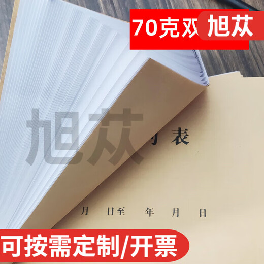 旭苁 会议记录本簿笔记本工作会议纪要登记本培训印章使用办公例会记录登记簿公司企业会议内容记录表定制 会议记录簿7029（2本装）