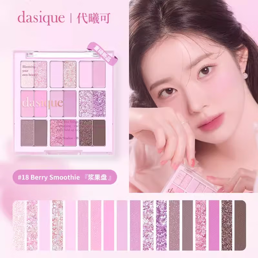 DAI XIKE DASIQUE NEIN-FAHRE LYSHADOW TLEISE HIGHIGHT CONTOUR SCHUSH Integrierter Teller Milch Tee Matte Erde Farbe vielseitig 3/5/11
