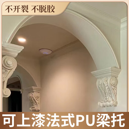 XMSJ French pu line beam trocar European imitation gypsum arched door arc buried door hole Roman column stigma decorative shape LT5009R-thickness 18.2*width 36.5*height 37. 0mm
