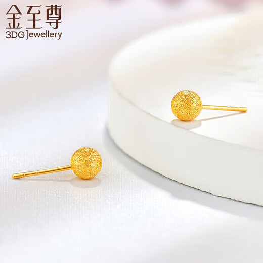 Gold Supreme Gold Earrings for Women Round Beads Frosted Pure Gold Earrings Self-Wear Birthday Gifts for Women Priced at 0.81g