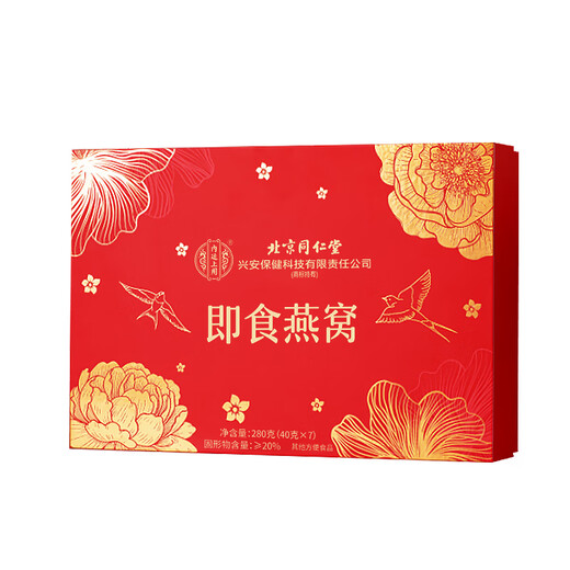 Peking Tongrentang Instant Bird's Nest Bird's Nest Instant Gift Box Schwangere Snacks und Tonik