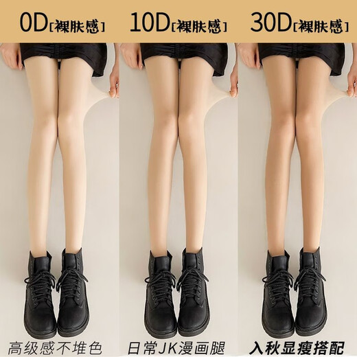 Fei Yu Hua Yu Stockings for Women Summer Ultra-thin Sun Protection Sexy Anti-Snake Silk Beauty Skin Naked Black Silk Leg Artifact Flesh Color 0D Stockings (2 Black Silk + 1 Skin Silk) 104-146 Jin Jin equals 0.5 kg (a must-have leg-exposed artifact in summer)