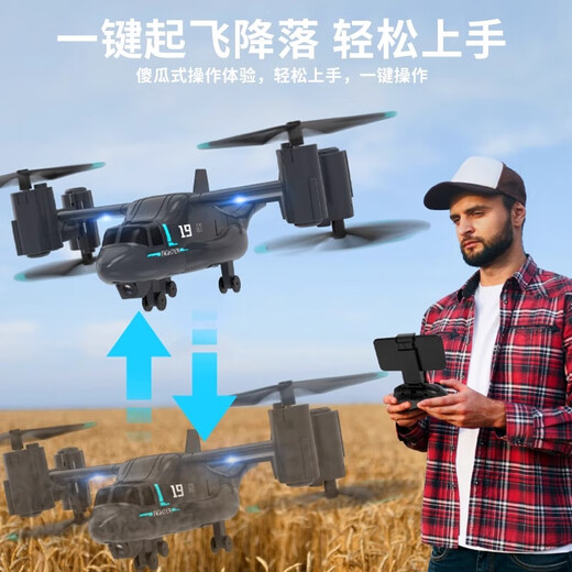 鱼鹰直升机遥控飞机航空拍摄无人机陆空两栖玩具飞行器男孩礼物25 1小时续航 #1#