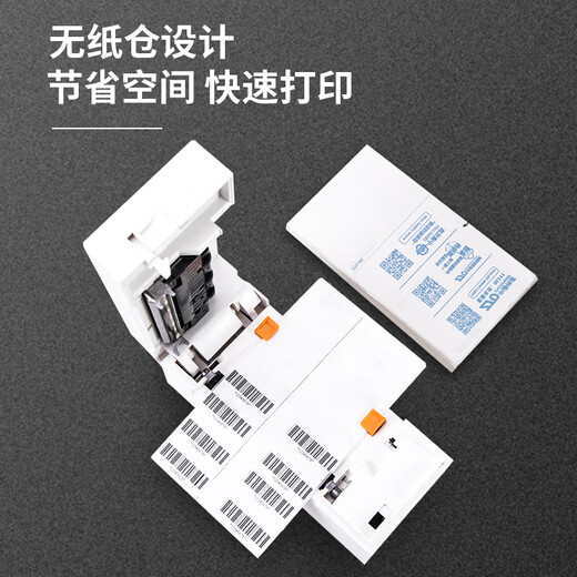 得力快递打印机快递单仓储物流电子面单跨境商用办公不干胶条码热敏标签打单机条码打印机 跨境推荐【770D】|108毫米宽度|电脑连接
