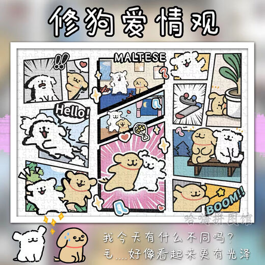 Taoli Shijia Line Welpe Süßes Haustier-Puzzle 1000 Stück mit Fotorahmen für erwachsene Kinderrätsel und Unzipp trendy Spielzeug handgefertigtes Spielzeug Geschenke Line Welpe/Frühlingsausgang Welpe-M1422 300 Stück Boxed (Geschenkbox) + Plakat senden