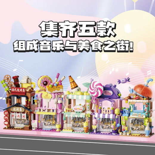 [90% new] Miniso (MINISO) super satisfying milk tea shop street view building blocks assembled LEGO adult children's toys birthday gift for men and women