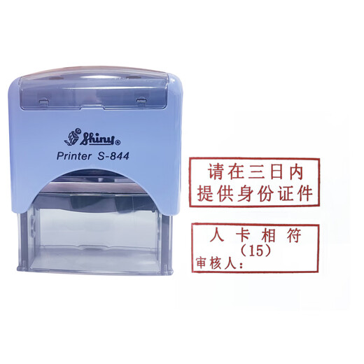 Sansheng Xinli Seal Customized Xinli Return Ink Seal wurde bezahlt.